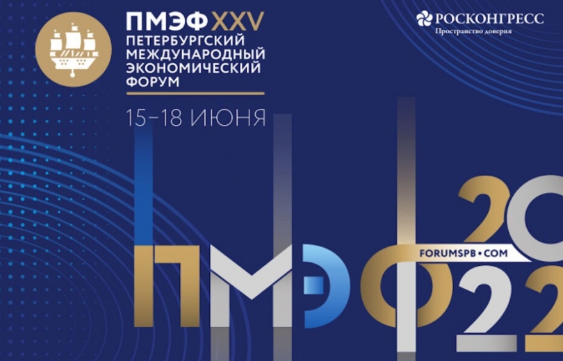 PETERSBURG INTERNATIONAL ECONOMIC FORUM IN RUSSIA