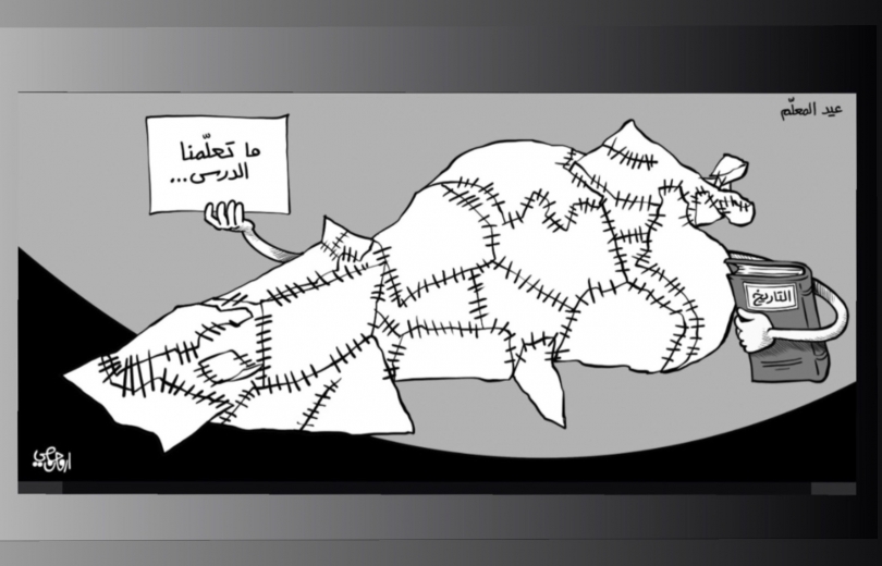 كاريكاتير اليوم