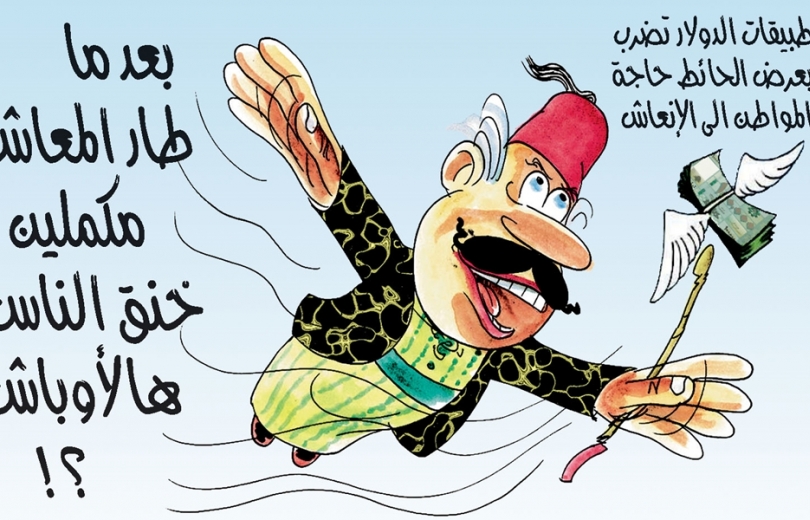 كاريكاتور اليوم