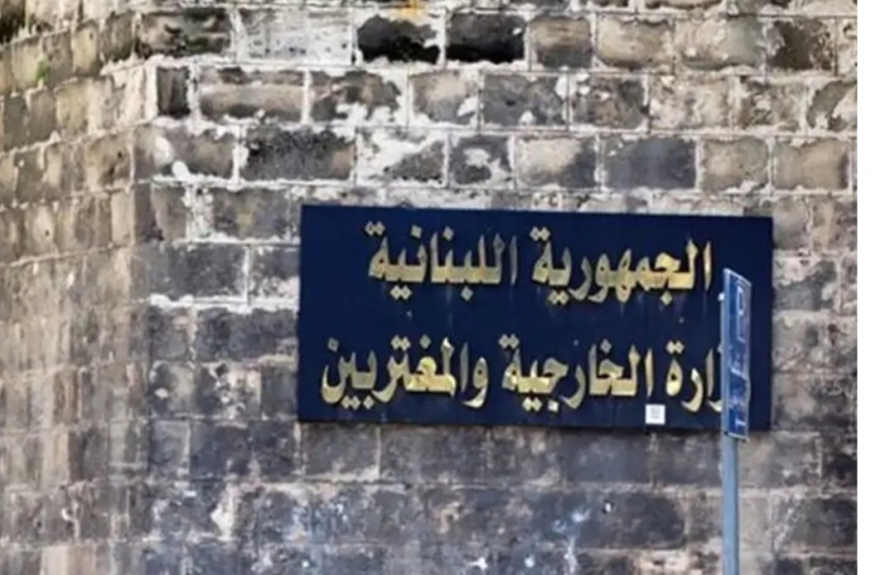 الخارجية