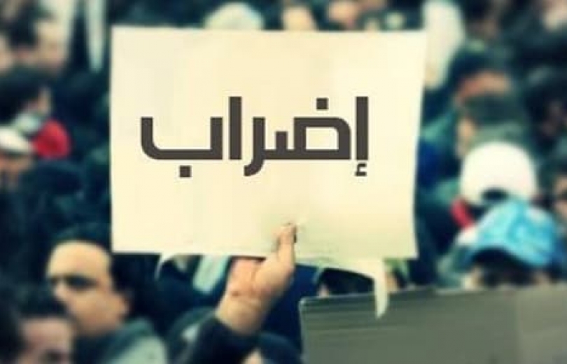 إضرابٌ تحذيريّ للمتعاقدين بالساعة في 