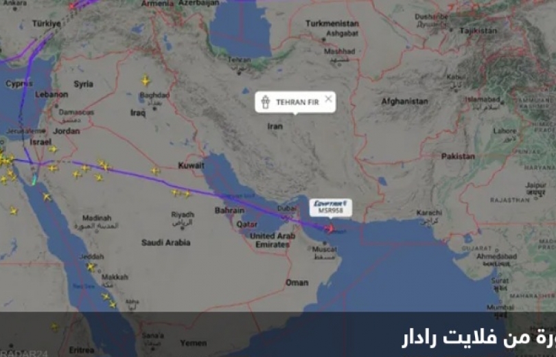 إيران تدعو الطيران المدني لتجنب مسارات فوقها