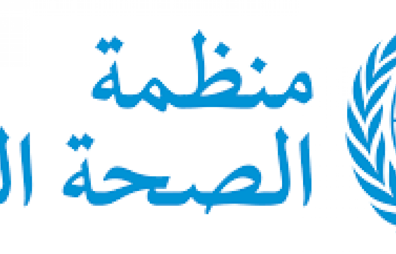 منظمة الصحة العالمية: نسعى لضمان الخدمات الصحية للنازحين في لبنان