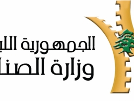 وزارة الصناعة تعود الى اجتماعات المجلس الاعلى للتنظيم المدني بعد سبع سنوات من الانقطاع 