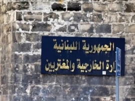 الخارجية